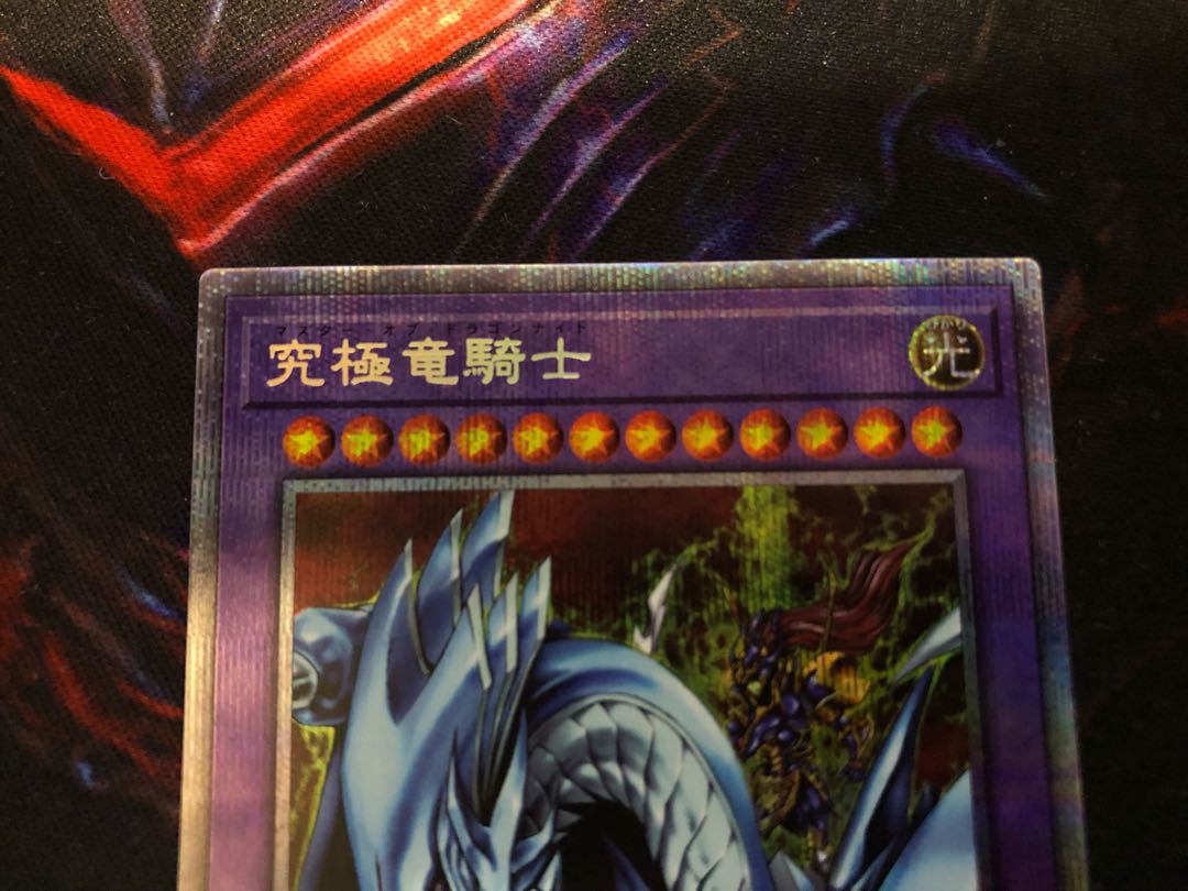 A beauty!　Dragon Master Knight Prismatic Secret Rare JPS01