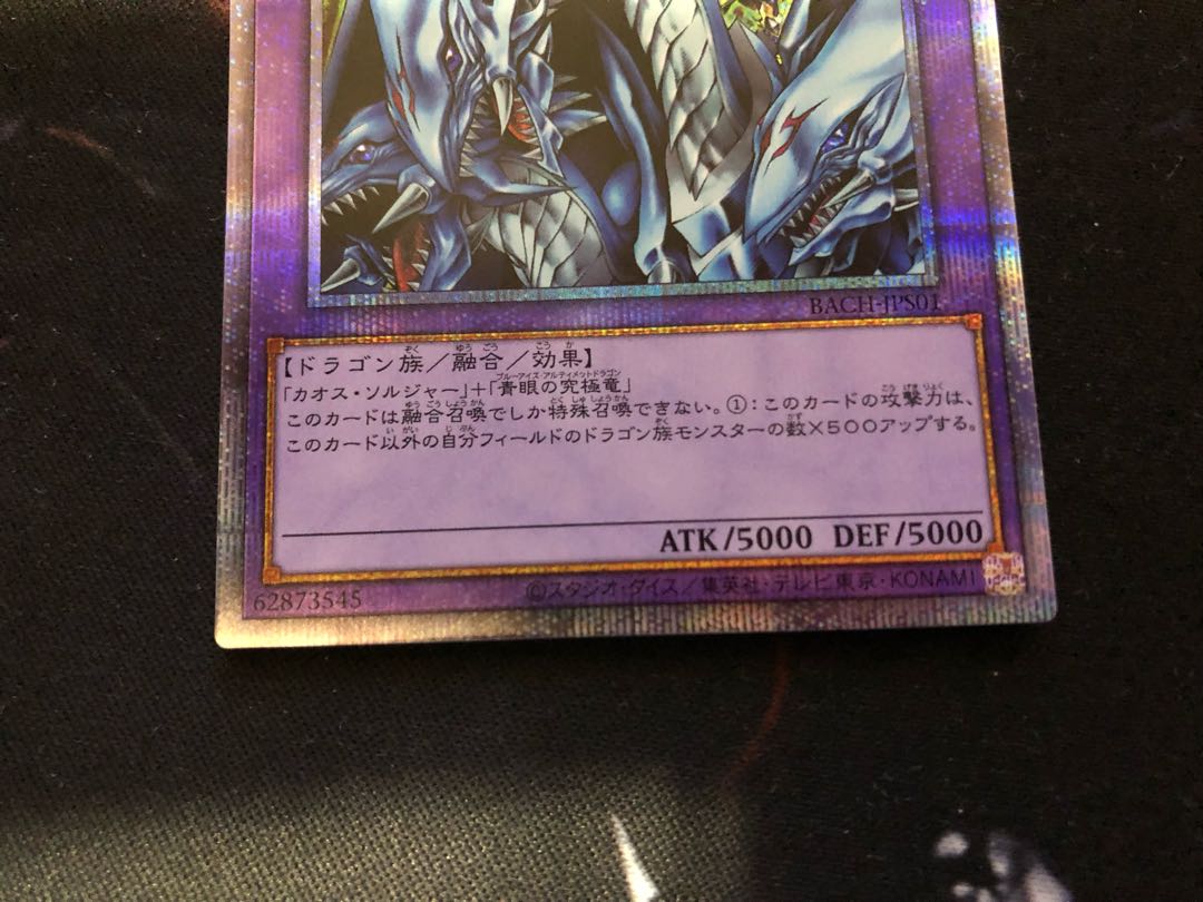 A beauty!　Dragon Master Knight Prismatic Secret Rare JPS01