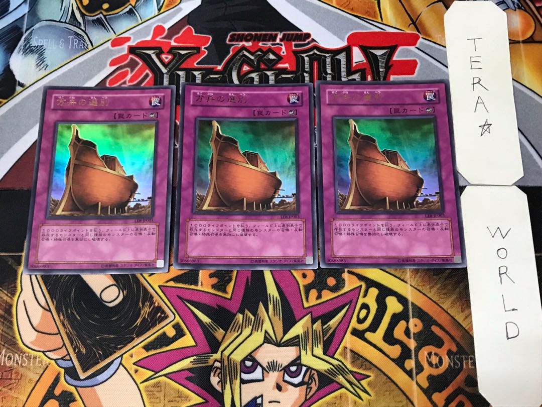 方舟の選別 1 ウルトラ 3枚セット てら