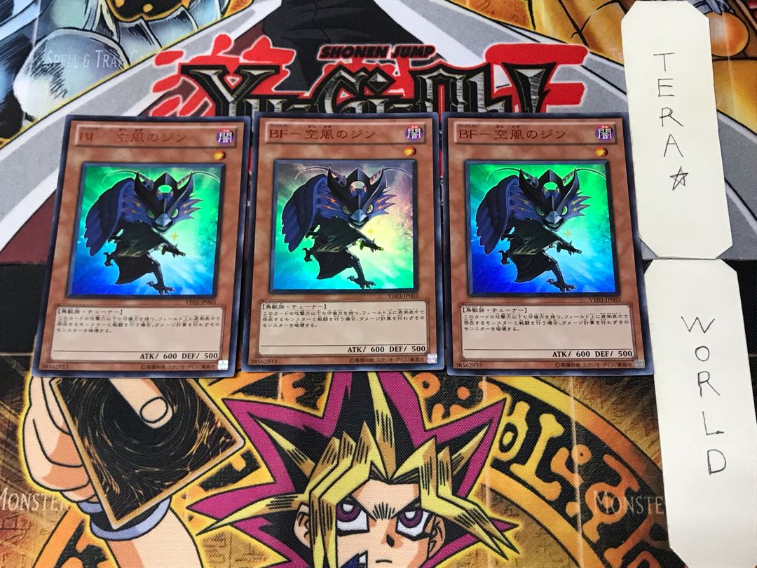 BF - Djinn of the Sky Wind 2 Ultra, set of 3 Tera.