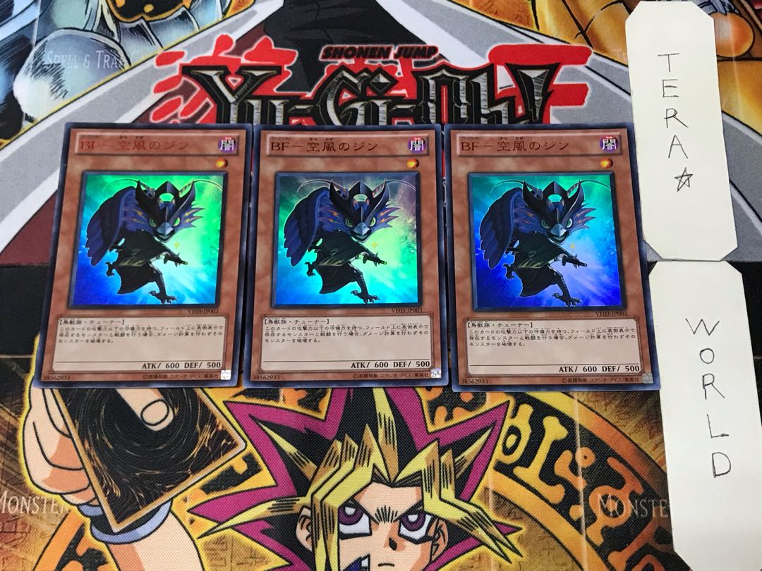 BF - Djinn of the Sky Wind 3 Ultra, set of 3 Tera