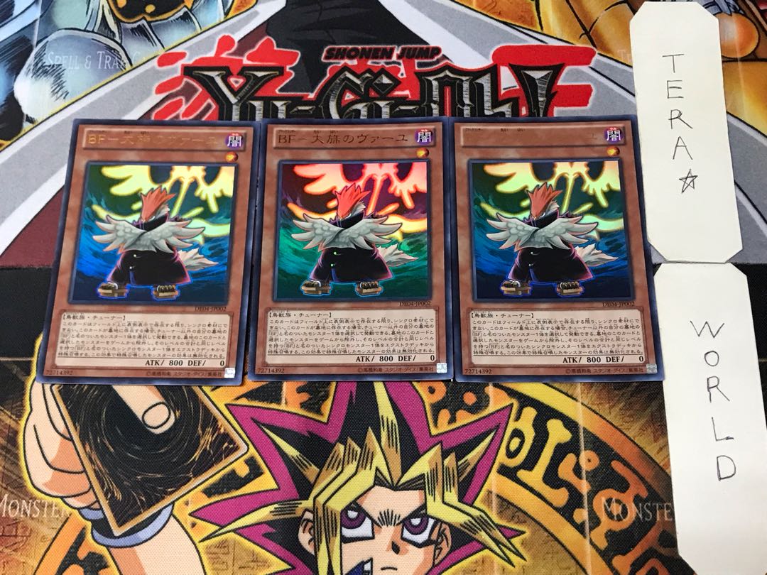 BF - Vayu of the Great Wall 1 Ultra 3-card set, Tera.