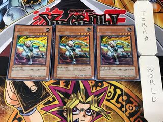 D.D.アサイラント 1 ウルトラ 3枚セット てら