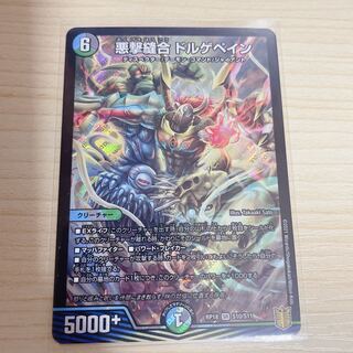 Darkness Shooting Stitch Together Dolgepain SR S10/S11