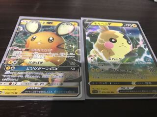 ライチュ梅川【ポケカ公式ch】 على X: 