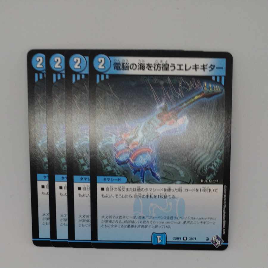 Electric guitar wandering around the electric Umi U 36/74