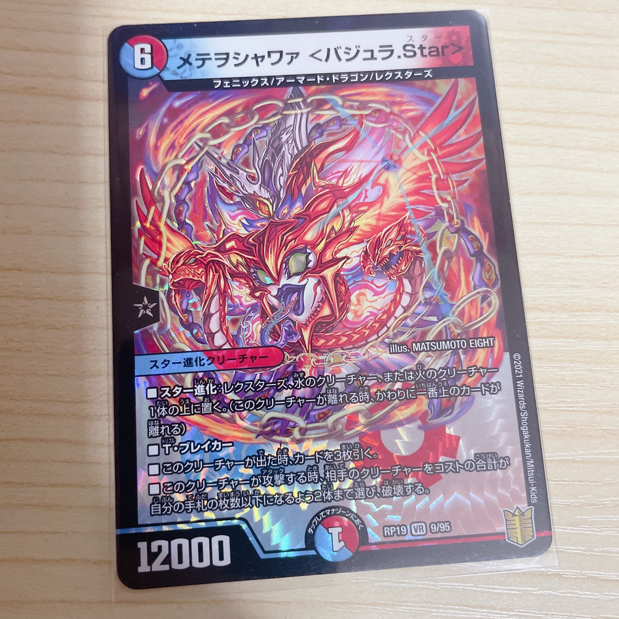 Metewo Shawaa <Vajra.Star> VR 9/95