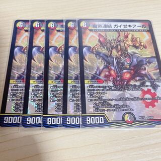 Demon Emperor Consolidated Geisekir VR 9/95