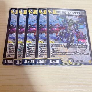 Wesen Ninja Consolidated Hydrasamal VR 7/95