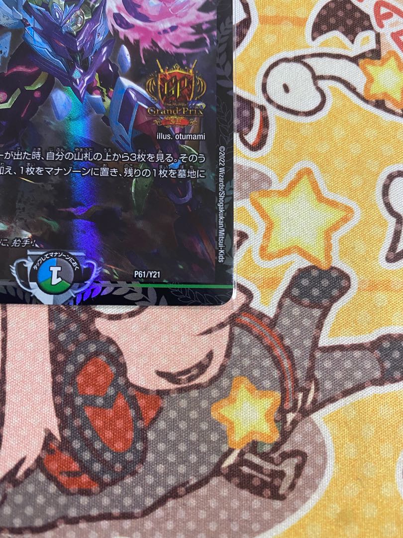 ［年末SALE］天災デドダムGP