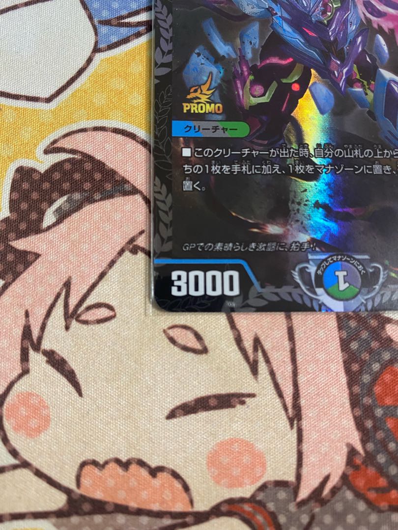 ［年末SALE］天災デドダムGP