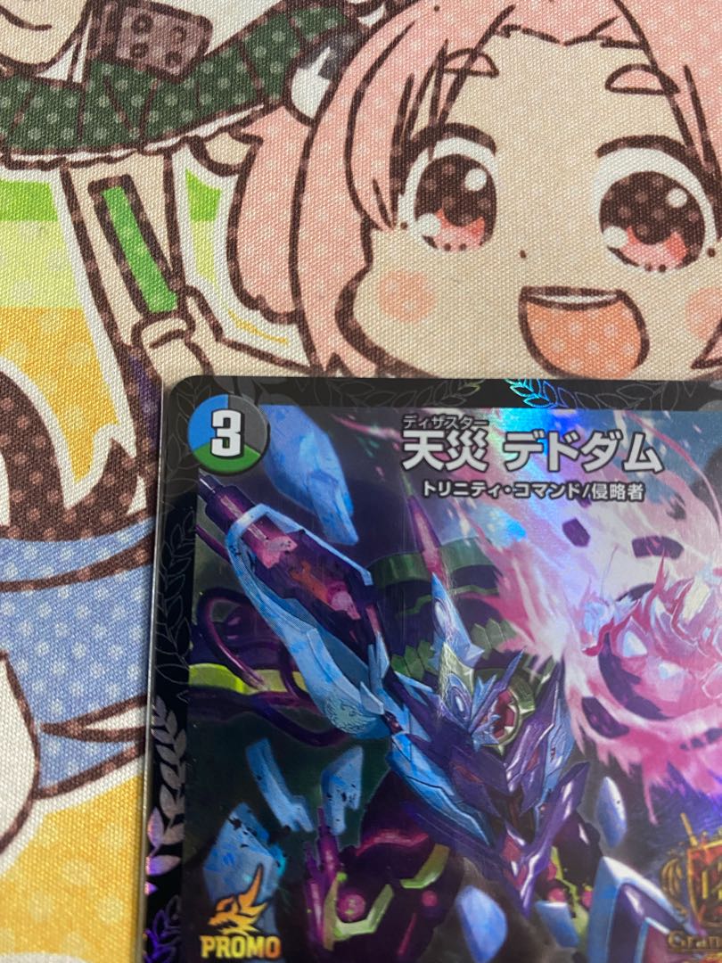 ［年末SALE］天災デドダムGP