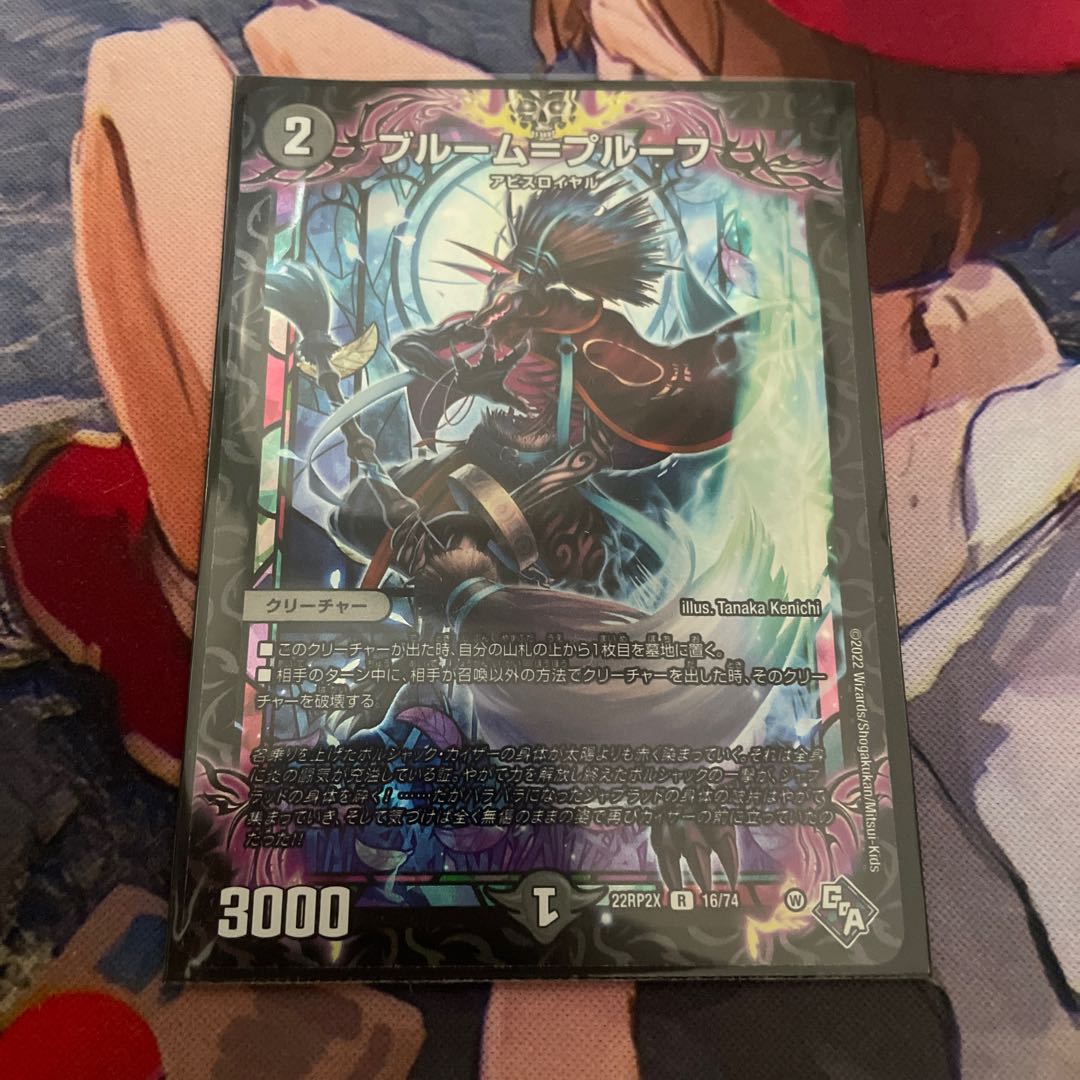 Snubbullm=proof (Adrenaline Ver.) R-foil 16/74 one piece