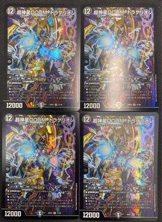 [WINTER SALE](Set for sale/play) Psychic God Star DOOM, DRAGELION, Set of 4 22EX1 SR 7/130 ㊱