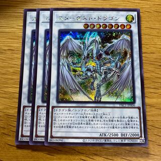 Stardust Dragon Secret Rare JP006