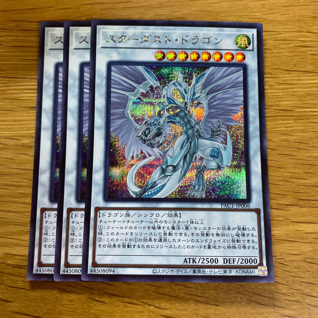 Stardust Dragon Secret Rare JP006