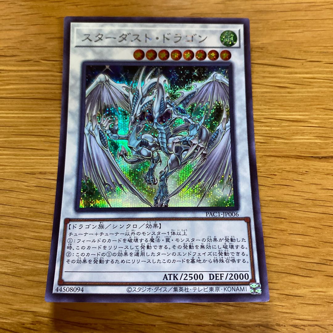 Stardust Dragon Secret Rare JP006