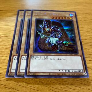 ブラック・マジシャン シークレットレア JP004