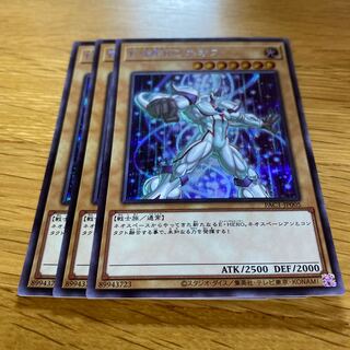 Elemental HERO Neos Secret Rare JP005