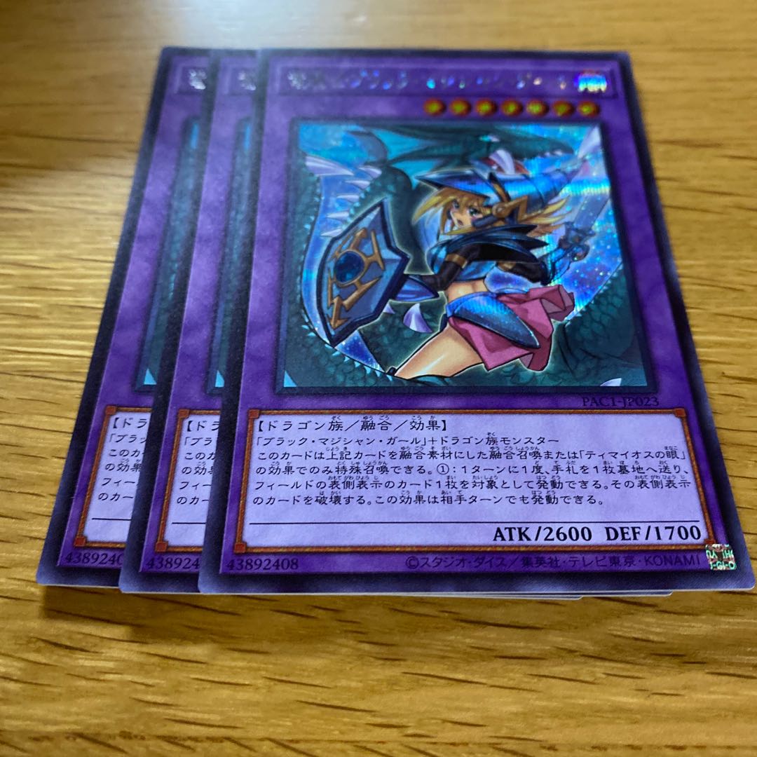 Dark Magician Girl the Dragon Knight Secret Rare JP023