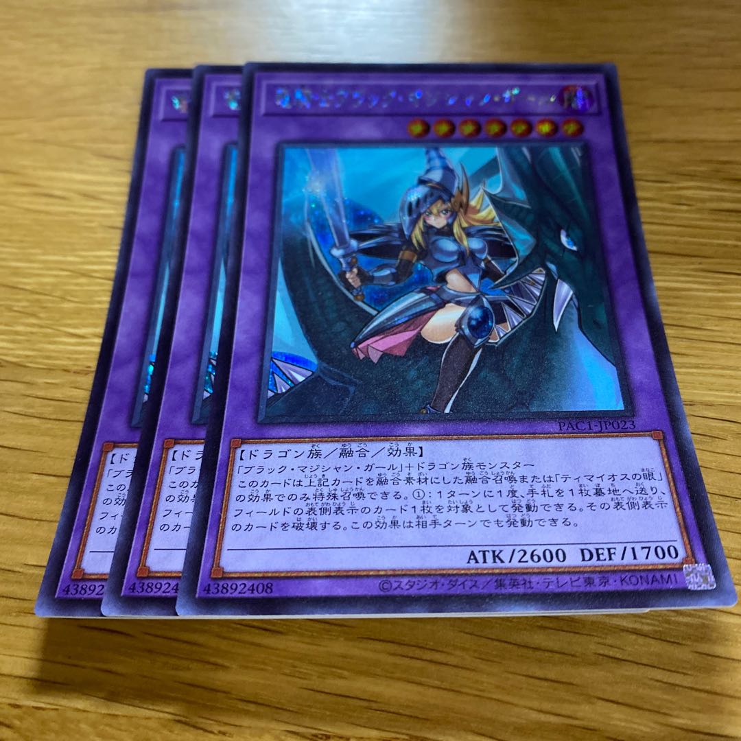 Dark Magician Girl the Dragon Knight Secret Rare JP023