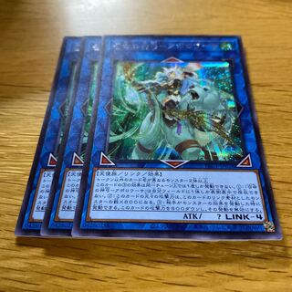 Divine Bow of Invocation - Apollousa Secret Rare JP028