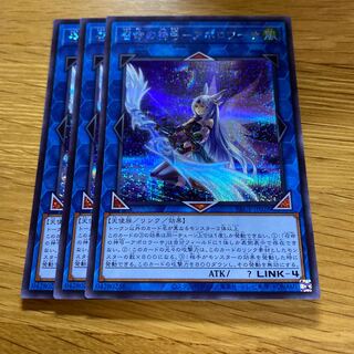 Divine Bow of Invocation - Apollousa Secret Rare JP028