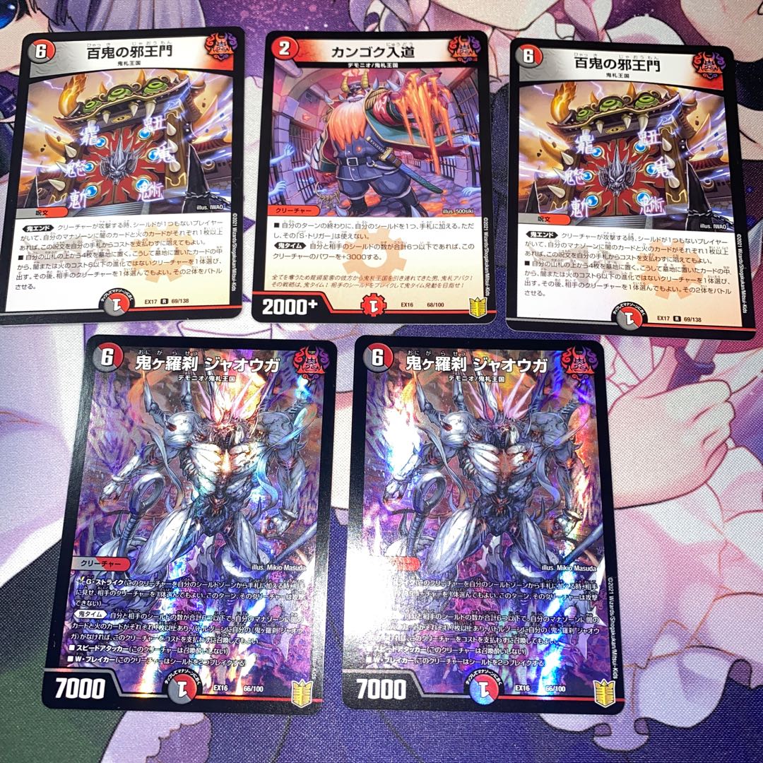 Red/Black Evil Gate Parts 1枚