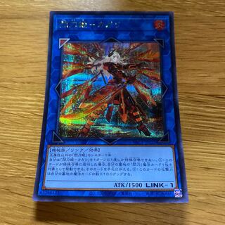 Senkohime-Cagalli Secret Rare JP022