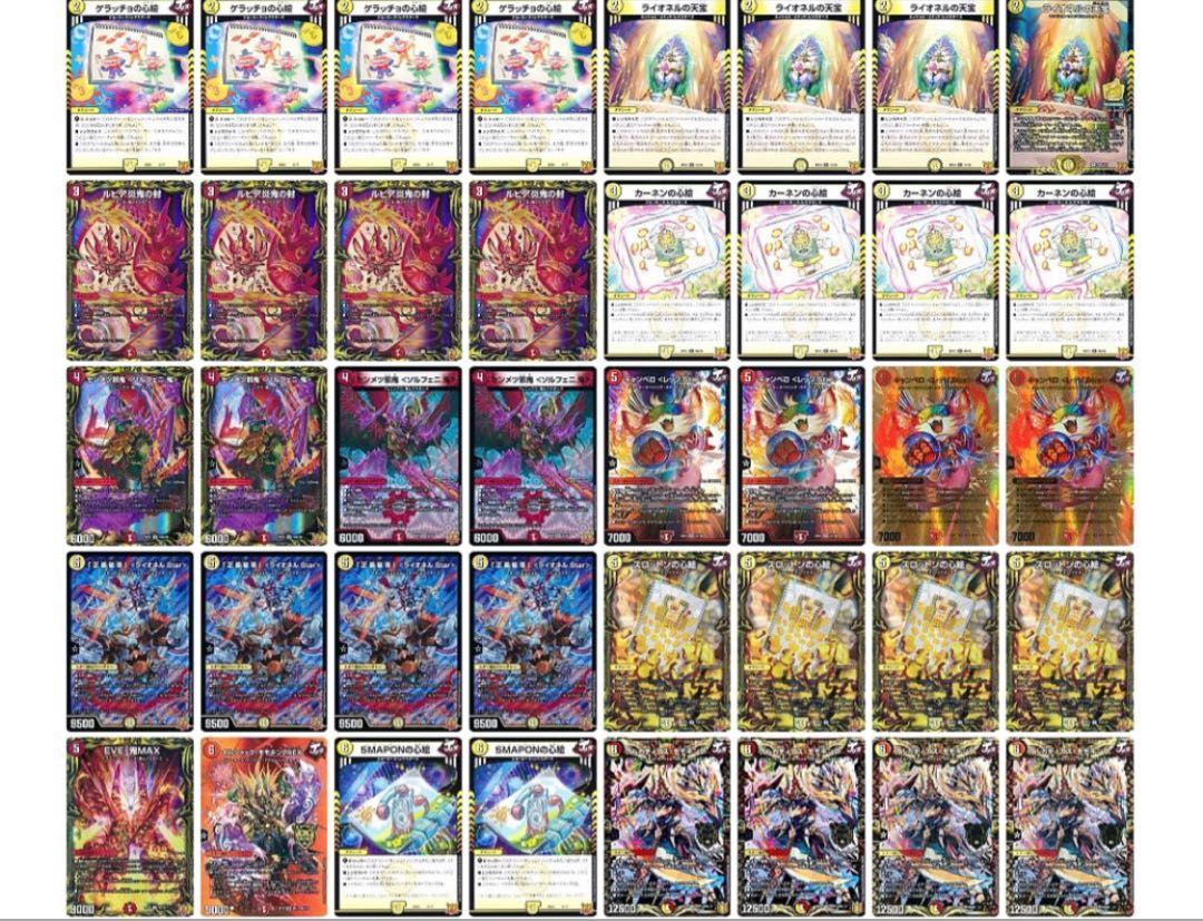 Red and white Lionel with sleeve and adjustment parts