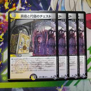 Chest of True Value and Substitution R 26/74