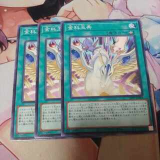 3 pieces of gold jewelry, treasure beasts, normal.