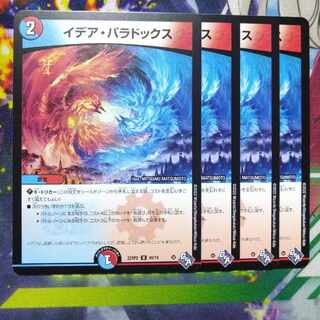 Exclusive] Idea Paradox U 49/74 5 sets