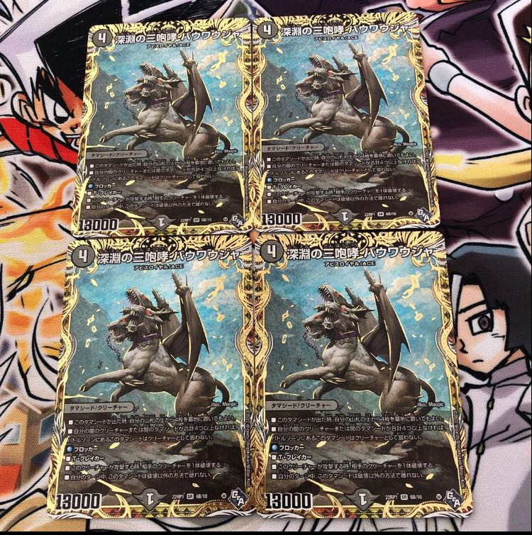 Three Roars of the Abyss Bauwauja (Secret SP Rare Spec) SR 6B/10