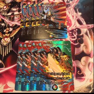 禁時王秘伝エンドオブランド 禁断竜秘伝エターナルプレミアムズ