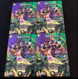 Reiho Hyakume-4 R-foil Psychic32/Psychic50