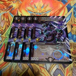 闇戦士ザビクロー　プロモ