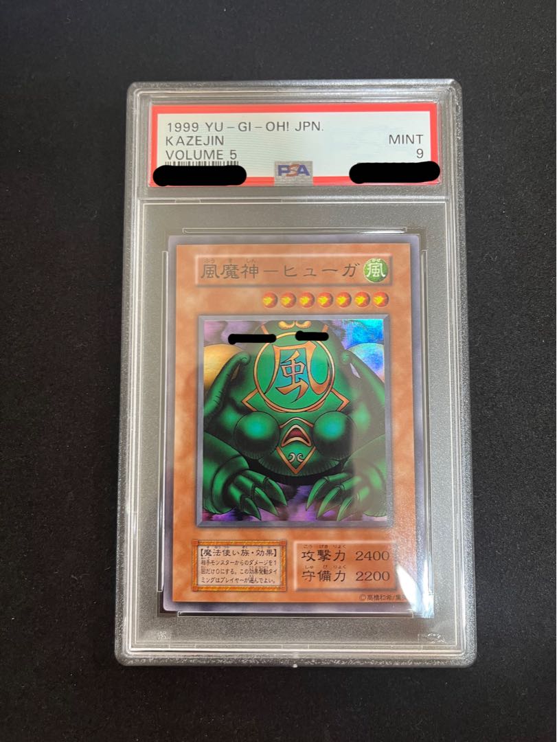 psa9 wind god hugha initial