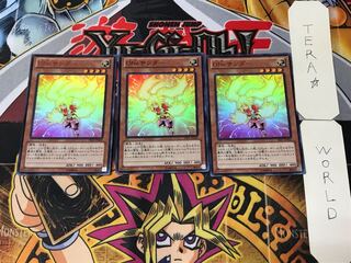 Sishunder 1 Ultra Set of 3 Tera.