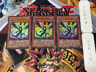 Malefic Red-Eyes Black Dragon (Updated from: Malefic Red-Eyes B. Dragon) 1 Ultra 3-Pack Tera