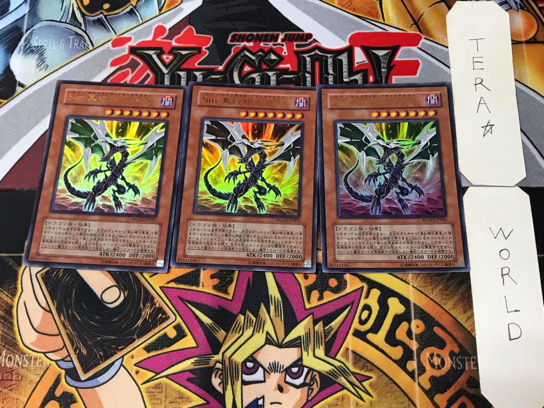 Malefic Red-Eyes Black Dragon (Updated from: Malefic Red-Eyes B. Dragon) 2 Ultra 3 piece set Tera