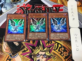Sin 青眼の白龍 1 ウルトラ 3枚セット てら