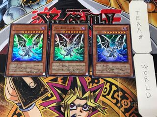 Sin 青眼の白龍 2 ウルトラ 3枚セット てら