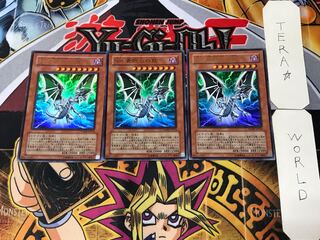 Sin 青眼の白龍 3 ウルトラ 3枚セット てら