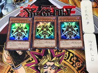 The Supremacy Sun 2 Ultra, set of 3 Tera.