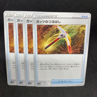 50 yen per piece Guts' Pickaxe 133/172