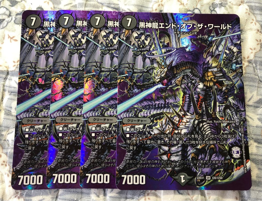 Black God Dragon End of the World 4-card lowest price