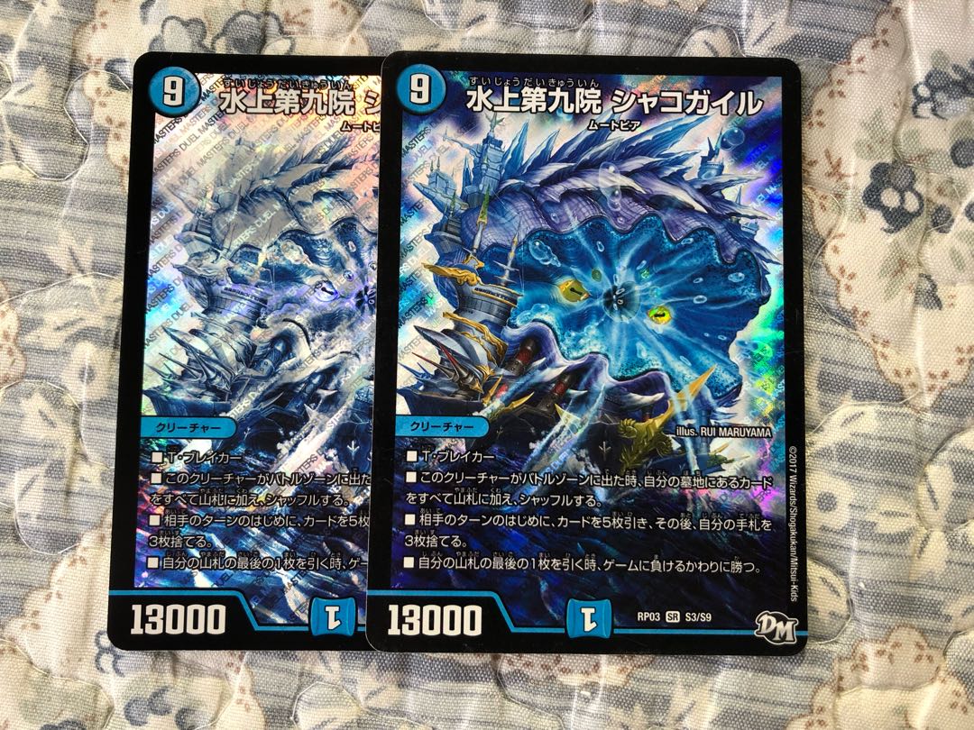 Waterjo Ninth Institute Shakogile