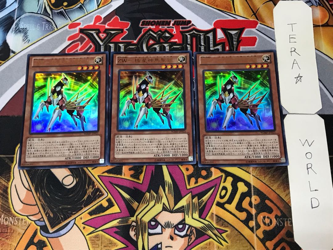 ZW-Pole Star Shinma Sacred Armor 5 Ultra, set of 3 Tera.