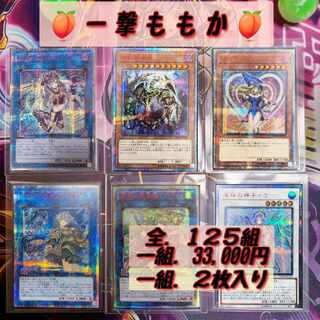 2 sets of Yu-Gi-Oh! Card OLIPA for immediate purchase.